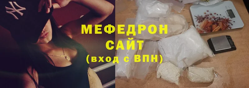 купить наркотик  hydra сайт  МЯУ-МЯУ mephedrone  Бикин 